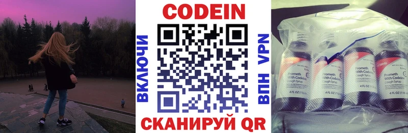 Купить закладки  Гуково  Кодеиновый сироп Lean напиток Lean (лин) 