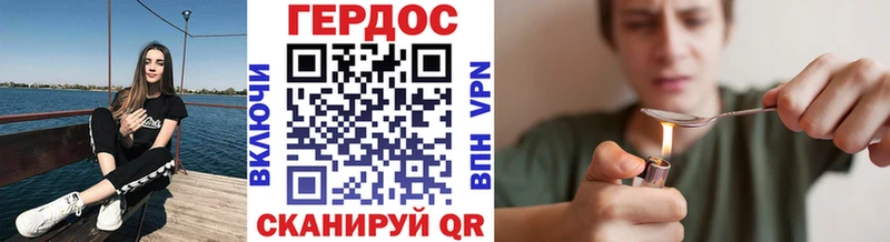 Героин хмурый  Купить где  Гуково 