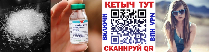 Кетамин VHQ Гуково