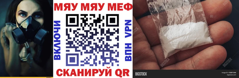 Купить закладки  Гуково  МЯУ-МЯУ VHQ 