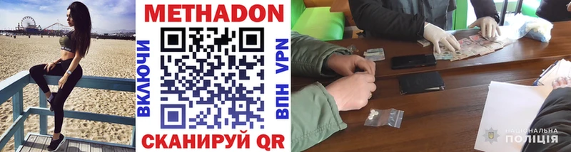 Метадон белоснежный  Купить где  Гуково 